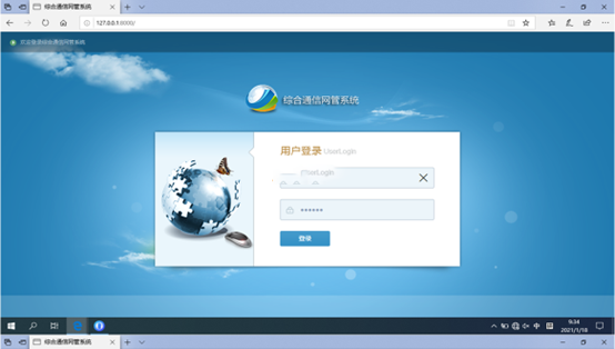  普兰无线通信对讲调度网管系统