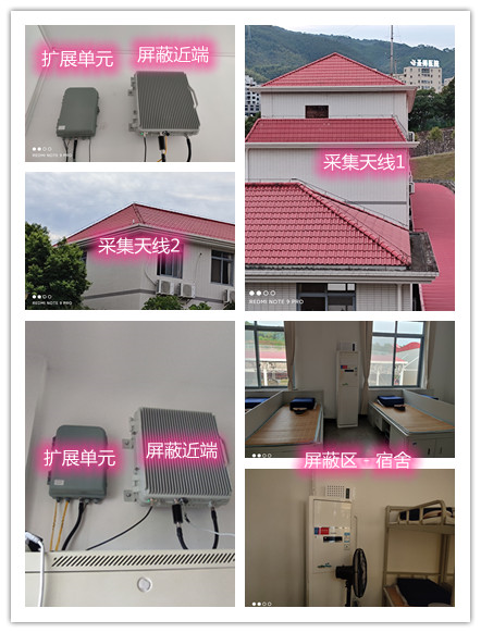  普兰某武警部队宿舍屏蔽案例（数字信令级）
