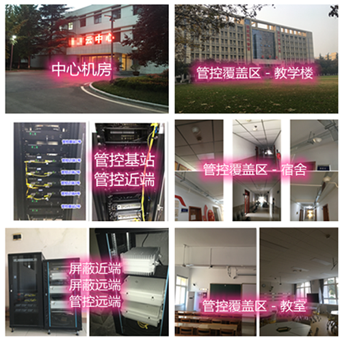  普兰某军事院校管控案例（数字信令级）