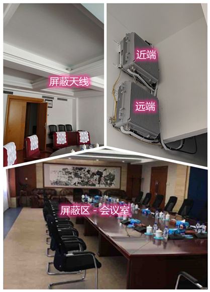  普兰某机关单位会议室屏蔽案例（数字信令级）