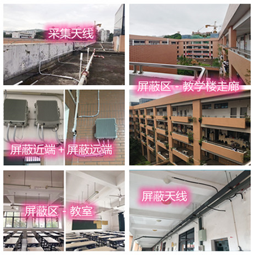  普兰某中学考场屏蔽案例（数字信令级）